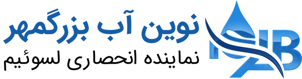 نوین آب بزرگمهر